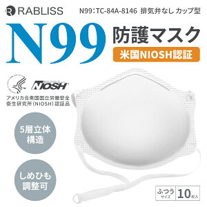 RABLISS NIOSH N99 h}XN KO336 Jbv^ 1(10}CC) іi ×p}XN ho}XN ECX΍ ԕǗ\h sDz}XN ĝ t nEX_Xg q}XN 疧 @\