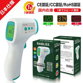 RABLISS 非接触式温度計 KO132 白 持ちやすいタイプ 1台 小林薬品 非接触 体温計 温度計