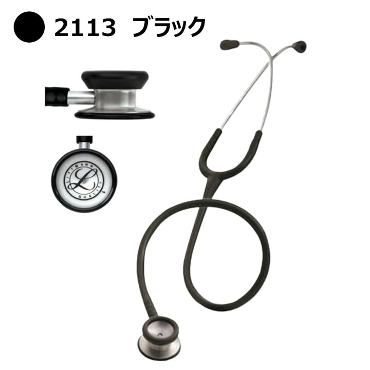 楽天市場】刻印対応 クラシックII (小児用) 聴診器 全5色(2113 