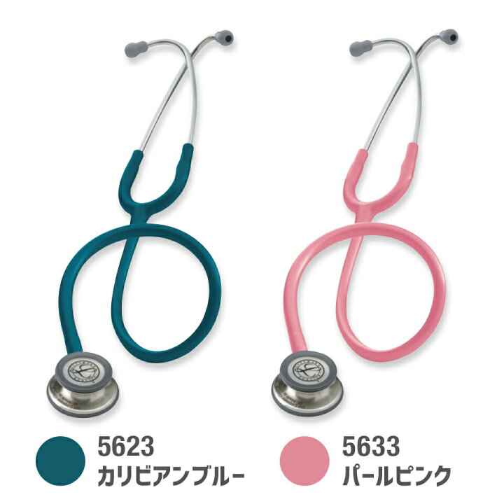 楽天市場】【春限定 5%OFF】刻印対応 聴診器 リットマン クラシックIII 