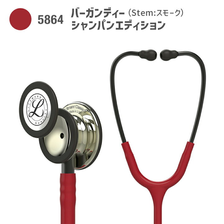 楽天市場】【刻印対応】聴診器 リットマン クラシックIII エディション 