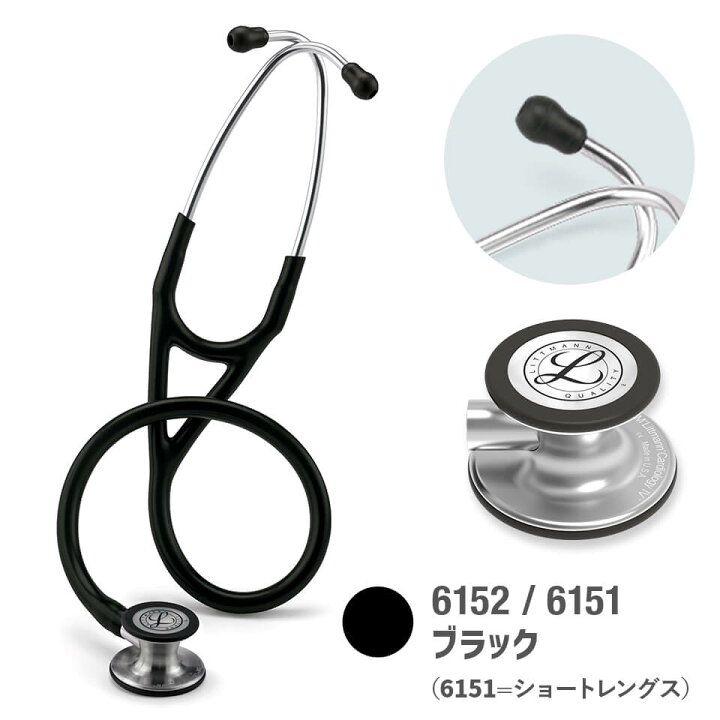 楽天市場】【刻印対応 】聴診器 リットマン カーディオロジー4  