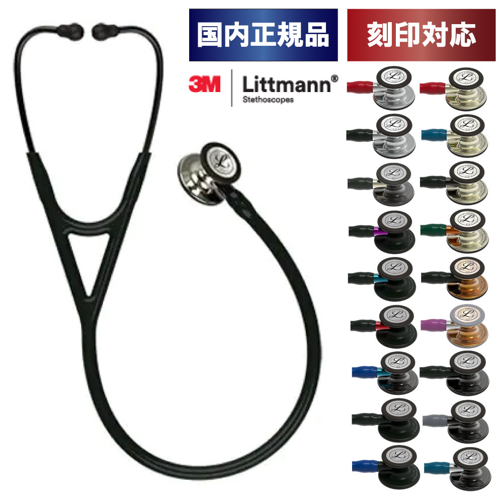 送料無料 国内正規品 リットマン Littmann 聴診器 エディションモデル 全18色 刻印対応 高評価の贈り物 最大79％オフ カーディオロジーIV