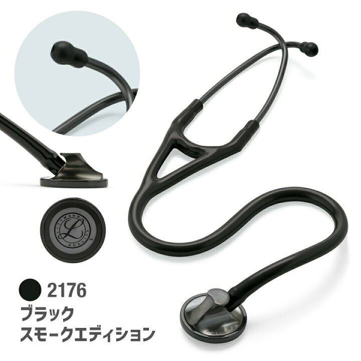 楽天市場】【刻印対応】聴診器 リットマン マスターカーディオロジー 