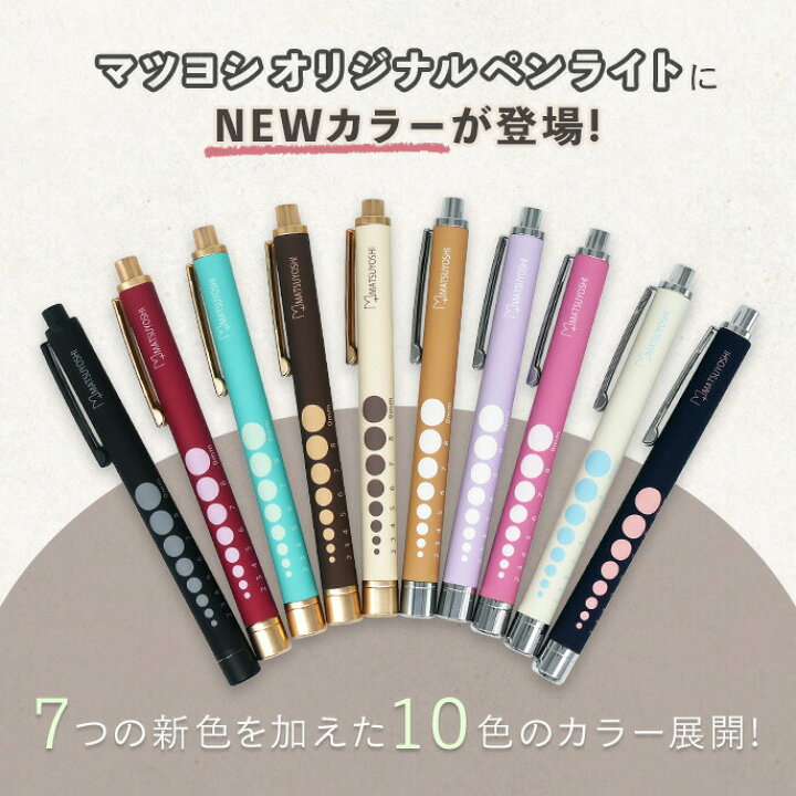楽天市場】【4日20:00-11日1:59迄 クーポンで10％OFF】マツヨシ ペン 