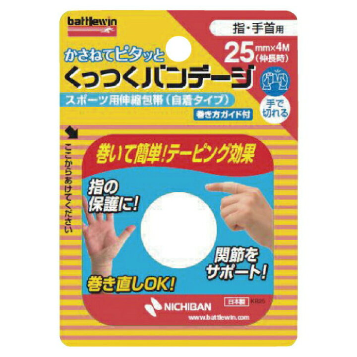 楽天市場】BW くっつくバンデージ KB25F 25MMX4M ニチバン エスマルヒ 