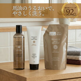 リマーユ ヘアケアシリーズ ヘアシャンプー 240mL ヘアトリートメント 180g シャンプー詰替 480mL ヘアケア 保湿 頭皮ケア 馬油 アミノ酸系 植物由来 甘草 水溶性コラーゲン 天然成分 リバテープ製薬