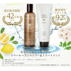 リマーユヘアシャンプー詰替 480ML　リバテープ製薬