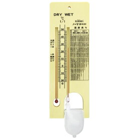 乾湿計（一般用） -20-50゜C 1個 日本計量器工業 06-3090-00