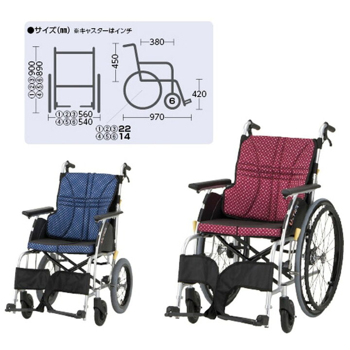 楽天市場】車いす ウルトラ（自走用・アルミ製）インディゴ NA-U1 