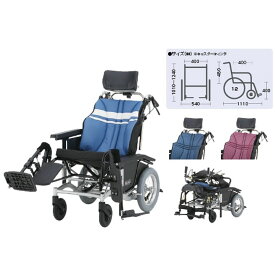 ティルト＆リクライニング車いす インディゴ NAH-UC・LO 1台 日進医療器 24-4869-0002
