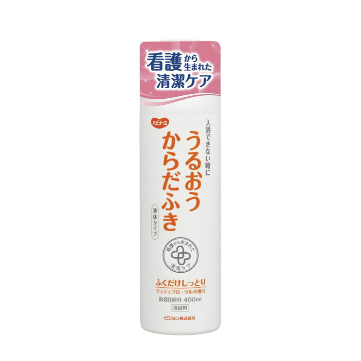 楽天市場】ハビナースうるおうからだふき液体 11043(400ML) 1本 ピジョン 24-7665-00 : マツヨシ 楽天市場店 楽天市場】ハビナースうるおうからだふき液体 11043(400ML) 1本 ピジョン 24-7665-00 : マツヨシ 楽天市場店