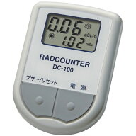 空間線量計 DC-100 1台 日本精密測器 23-7880-00 放射線測定器 放射能検出器 ガイガーカウンター 測定機…