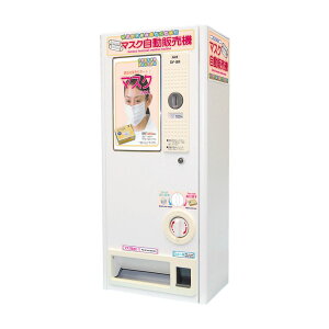マスク専用手動式自動販売機 090188(342X220X780MM 1台 竹虎 23-7945-00 自動販売機 保健衛生 便利グッズ 衛生用品 自立型 立て型 オフィス用品 病院用具 スタンド式 販売機器