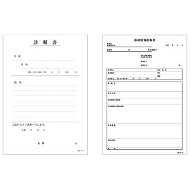 楽天市場 診療情報提供書の通販