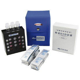 DPD法簡易遊離残留塩素測定器・粉末 102-307 1台 三和製作所 24-3904-00 水質測定器 水質テスター 塩素測定 塩素濃度 水質管理 水道水 水質チェック プール 塩素テスター 安全管理