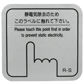 静電気除去シート 75X70X1MM 1枚 遠藤商事 24-4629-00 静電気対策 クリーンルーム 安全対策 コンピュータアクセサリー 電子機器保護 デスクワーク 快適オフィス 家電アクセサリー プロフェッショナルツール 電気安全