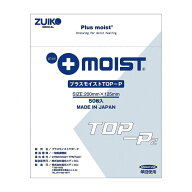 プラスモイストTOP-P TA2F（200X125MM）50枚 1箱 瑞光メディカル 23-6177-01 熱傷 褥瘡 創傷治療 吸収 皮…