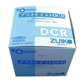 プラスモイストDCR DARR（125X3000MM）1ロール 1箱 瑞光メディカル 24-2660-00 とびひ あせも アトピー 保護 吸収 ムレにくい 自由にカット