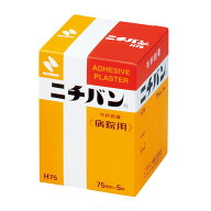 ニチバン病院用 No．75 H75（75MMX5M）1カン 1箱 ニチバン 07-3345-04 医療用テープ 皮膚保護 メディカル…