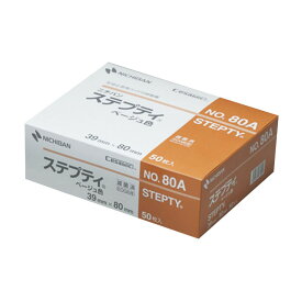 ステプティ No．80A STP80A（ベージュ）50マイ 1箱 ニチバン 07-3420-01 粘着性 サージカルテープ 無菌 テープ 包帯固定 手術用テープ 肌に優しい 皮膚保護 医療用テープ ガーゼ固定 医療用品