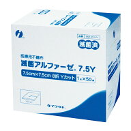 滅菌アルファーゼ7．5Y（8ツ折） 002-21171（1マイX50フクロ） 1箱 イワツキ 23-3854-00 医療用品 滅菌消…