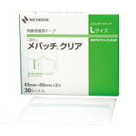 メパッチクリア（L） MPCL（43X80）2マイX30シート 1箱 ニチバン 07-3475-01 肌ケア 敏感肌 無添加 保護…