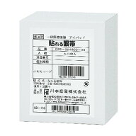貼れる眼帯（50枚入） 025-624500-00 1箱 川本産業 23-3804-01 アイケア 衛生用品 眼科用品 使い捨て ワ…