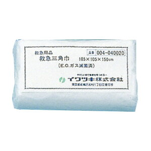 救急三角巾(滅菌済) 040020 (105X105X150) 1枚 イワツキ 07-3655-00 応急処置 応急手当 救急用品 衛生材料 創傷ケア 救急キット 包帯 メディカルケア 初心者向け アウトドア用品