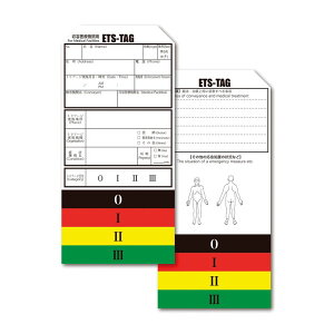 ETS�g���A�[�W�^�b�O 100�}�C �i50�}�C�C��X2�n�R�j 1�� �Ŗ{���X 11-2630-02 �~�}�p�i �ЊQ�΍� �ً}���p�i �ً}��� �~��L�b�g ��ÔǗp�i �g���A�[�W�V�X�e�� �ً}�Ή��^�O �n�k�΍� �a�@�p�i