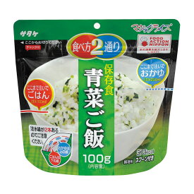 マジックライス保存食「青菜ご飯」 1FMR31011ZC（100G） 50個 サタケ 24-7401-04