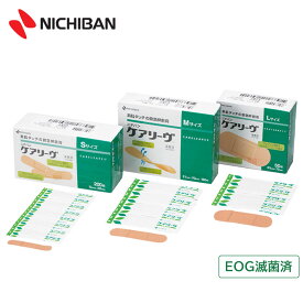 ケアリーヴ 医家向 1箱 Sサイズ(200枚入) Mサイズ(100枚入) Lサイズ(50枚入) ニチバン 絆創膏 被覆保護 防水性 粘着性 肌に優しい 通気性 切り取り易い 包帯 肌色 大容量 衛生的 救急用品