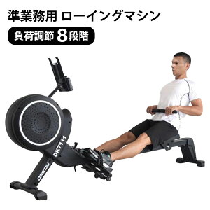 ローイングマシン 準業務用 DK-7111 大広 ローアー 有酸素運動 室内トレーニング 運動 ボート競技 漕ぐ 全体運動 全身 鍛える 筋トレ 脂肪燃焼