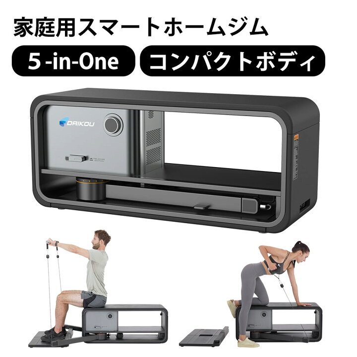 楽天市場】スマートホームジム 家庭用 DK-L832T 大広 ケーブルマシン 