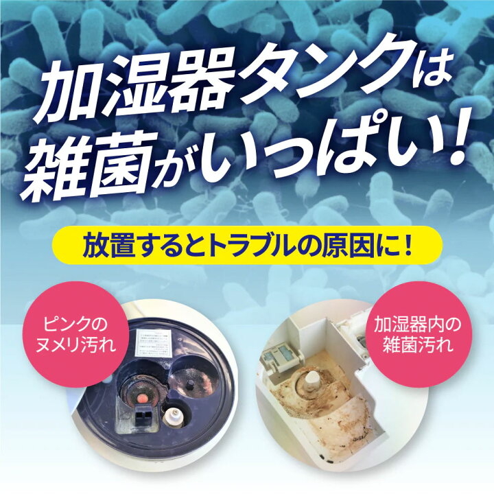 楽天市場】加湿器の除菌タイム消臭Plus 液体タイプ お得用 A-JO-0304 