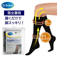 フライトソックス コットンフィール 80113(M) 80114(L) ブラック 1足 ドクターショール 足 ソックス むく…