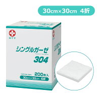 シングルガーゼ 304 (4ツ折) 17485 1箱(200枚入) 30×30cm 白十字 一般医療機器 日本製 医療用ガーゼ 医…