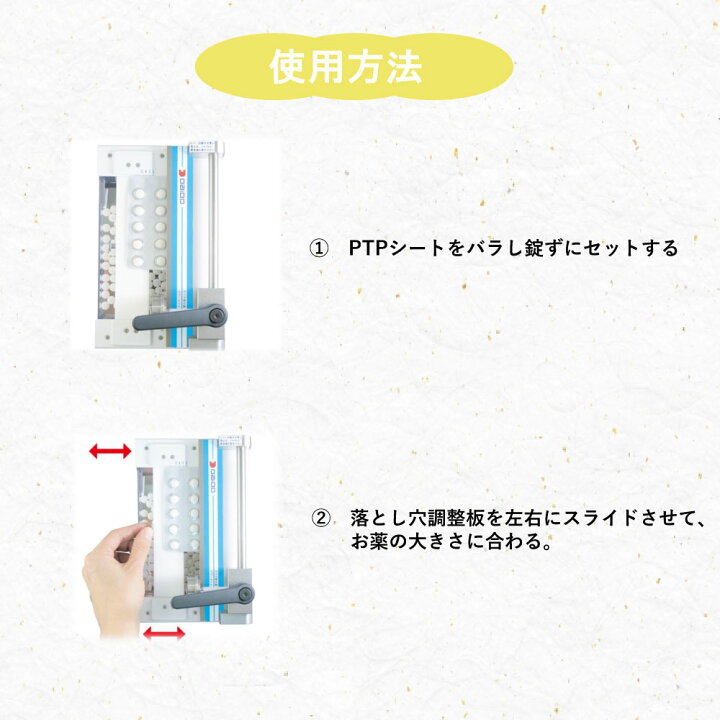 楽天市場】バラし錠ず（PTP除包器） HT-4001 24-8111-00 松吉医療総合 