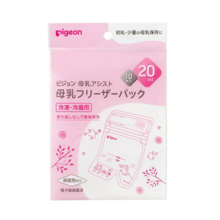 楽天市場】ピジョン 母乳フリーザーパック 20ml 業務用 1022172 10枚 