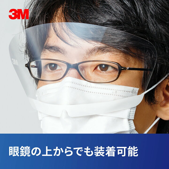 楽天市場】【国内正規品】3M マスクにくっつくアイガード EAG-1M 