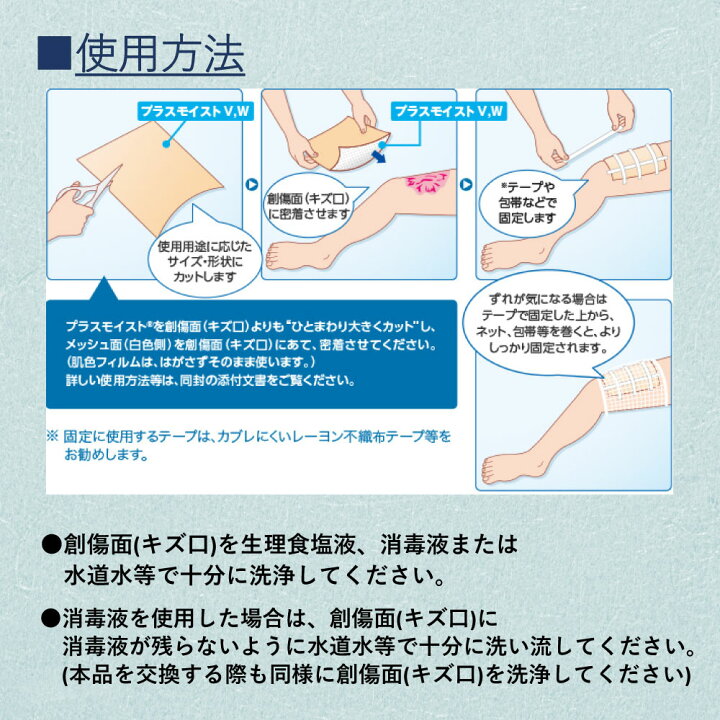 楽天市場】プラスモイストV（未滅菌） VA1A（200X250MM）10枚 1袋 瑞光 