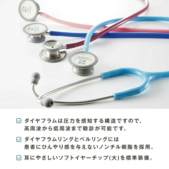 楽天市場】Spirit聴診器 クラシカル CK-S601PF SpiritMedical 聴診器 