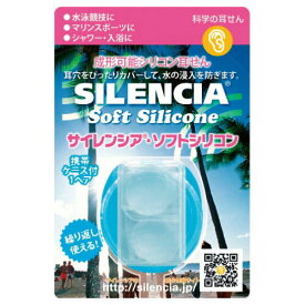 サイレンシア・ソフトシリコン DKSHジャパン 24-2679-00