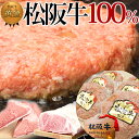 【ポイント10倍】松阪牛 100％ 黄金の ハンバーグ【6個入】母の日 ギフト プレゼント 内祝い お返し 誕生日 2020 松坂牛 三重 ステーキ 焼肉 牛肉...