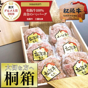 楽天市場 ハンバーグ 人気ランキング1位 売れ筋商品