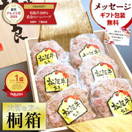 ハンバーグ 【桐箱入り 松阪牛 100% 黄金の ハンバーグ ギフト】 松坂牛 誕生日 父の日 ギフト お中元 20…