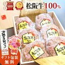 ハンバーグ ギフト【桐箱入り】 松阪牛 100%黄金 ハンバーグ【楽天グルメ大賞】御年賀 お年賀 ギフト 肉 牛肉 冷凍 松坂牛ハンバーグ 食べ物 内祝い 人気 2026 誕生日 プレゼント 和牛ハンバーグギフト 賞品 松良 高級 グルメ お取り寄せ 松良