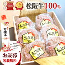 お歳暮 ハンバーグ ギフト【桐箱入り】 松阪牛 100%黄金 ハンバーグ【楽天グルメ大賞】御歳暮 ギフト 肉 牛肉 冷凍 松坂牛ハンバーグ 食べ物 内祝い 人気 2025 誕生日 プレゼント 和牛ハンバーグギフト 賞品 松良 高級 グルメ お取り寄せ 松良