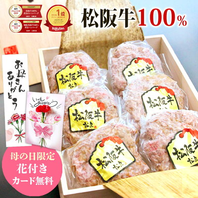 【16位】松阪牛100% 黄金のハンバーグ