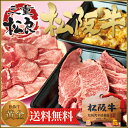 【松阪牛 究極のバーベキュー 1.3kg】牛タン ホルモンをセットに！焼肉やBBQに【送料無料】ホルモン 松坂牛 肉[牛肉/ステーキ/松坂牛/楽天/牛タン お取... ランキングお取り寄せ